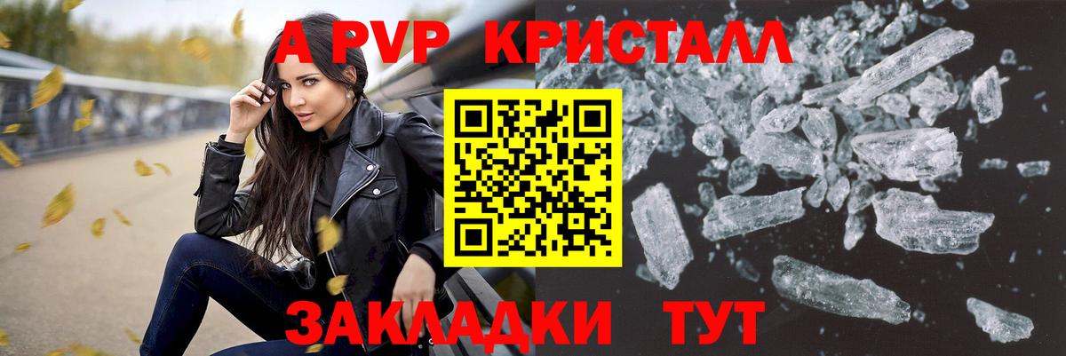 A PVP  Alfa_PVP кристаллы  Кашира  Вход с VPN  Alpha PVP Соль 