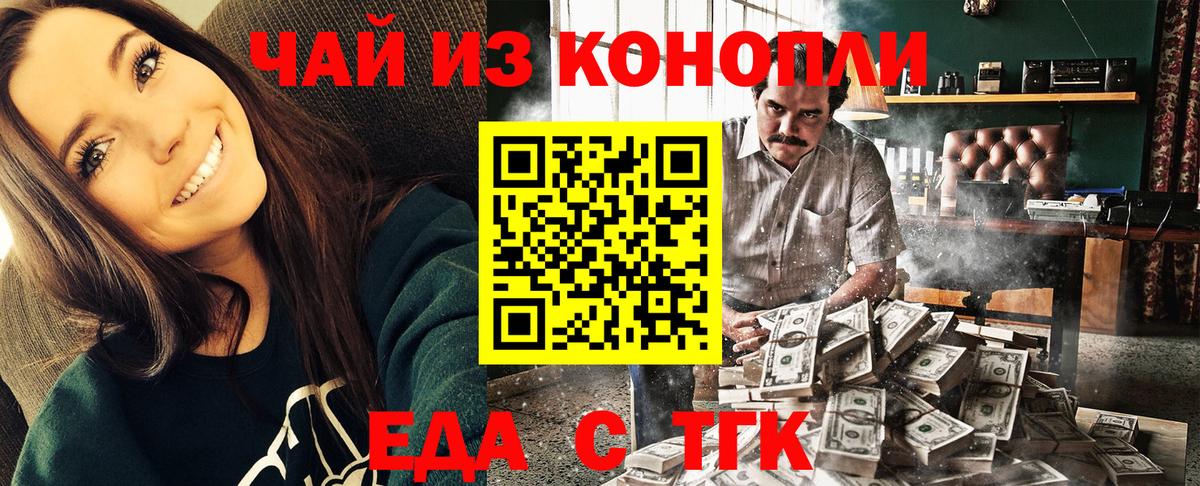 Кашира  Еда ТГК конопля  Вход с VPN 