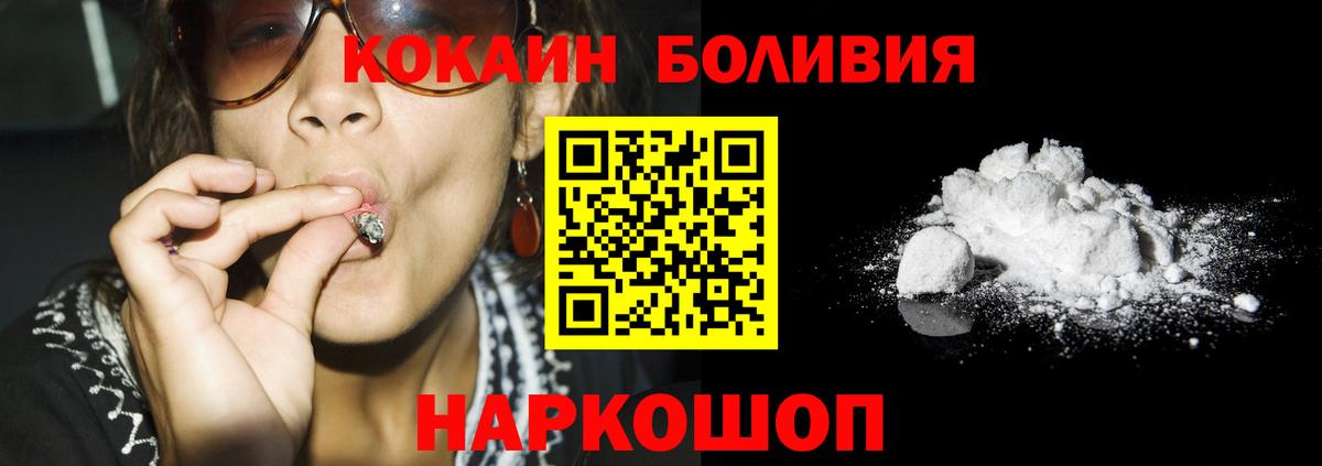 Кокаин  Вход с VPN  COCAIN 98%  Кашира  COCAIN 97% 