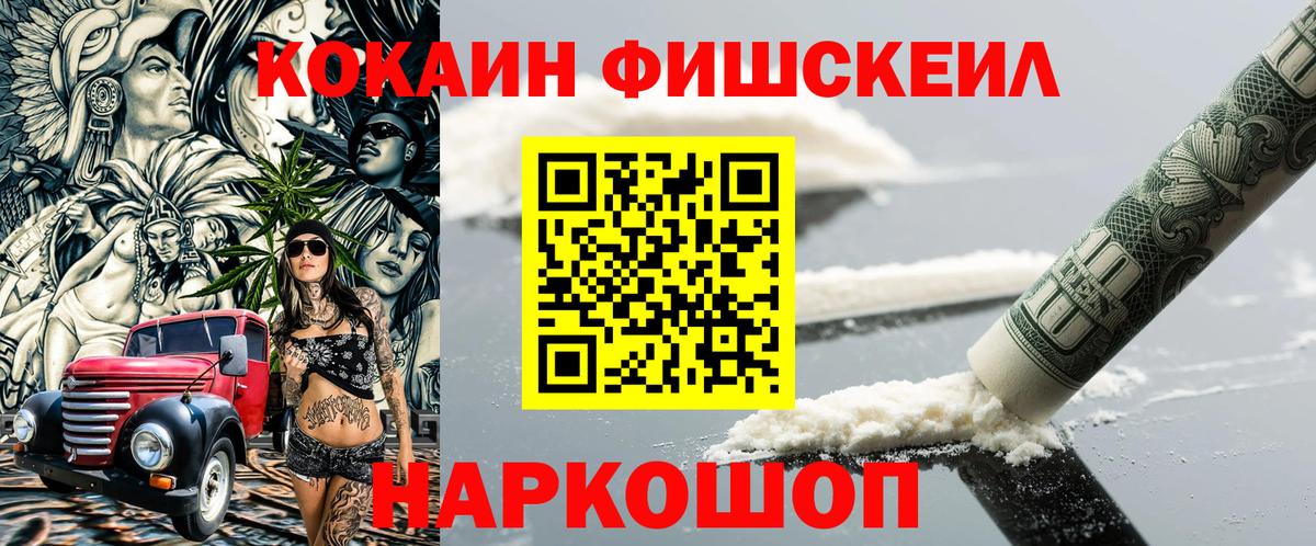 Кокаин 97% Кашира