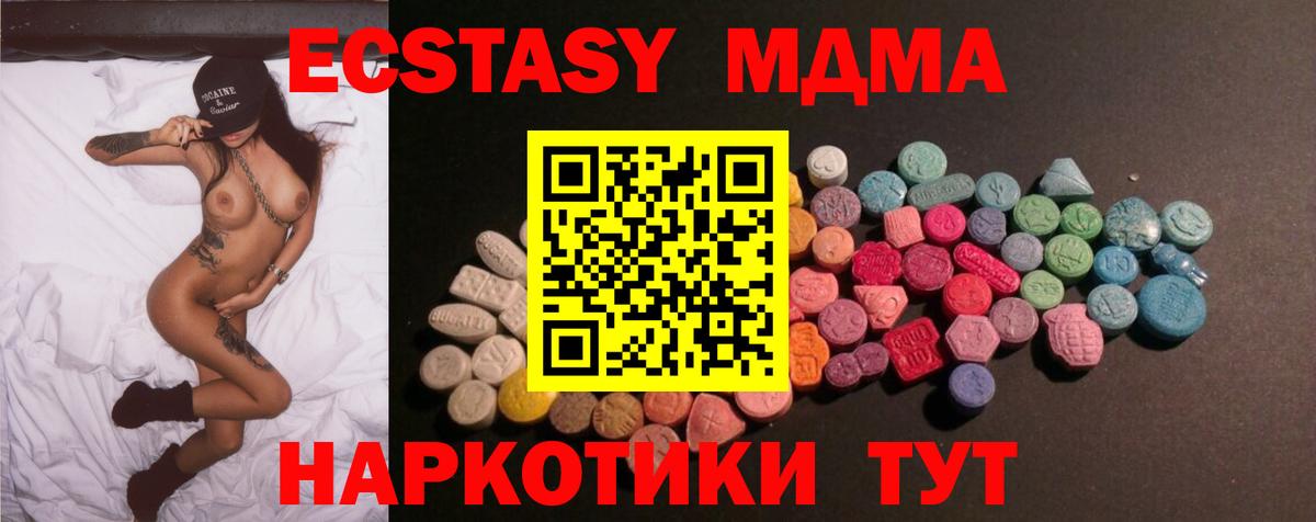 ЭКСТАЗИ диски Кашира