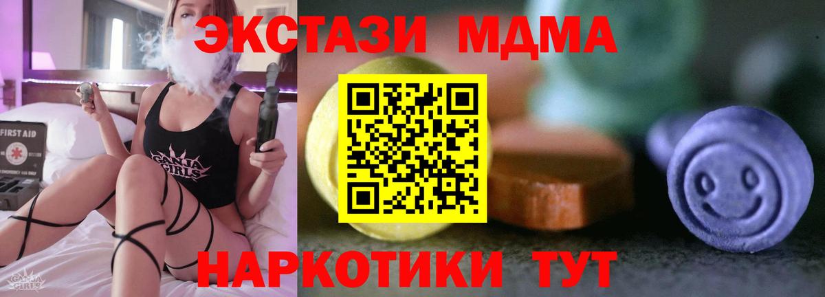 Кашира  ЭКСТАЗИ 250 мг  ЭКСТАЗИ  Ecstasy mix  Вход с VPN 
