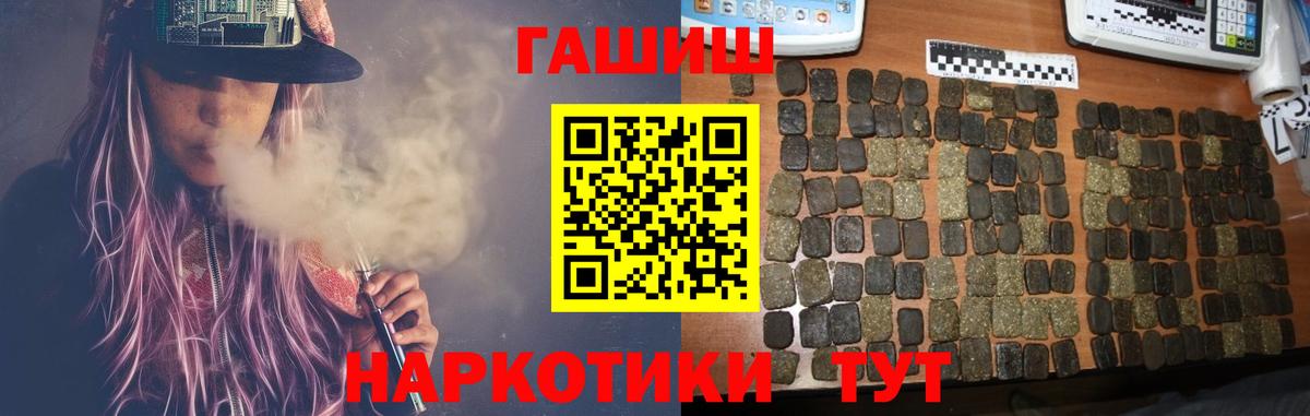 Гашиш гашик Кашира