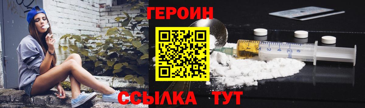 ГЕРОИН гречка  Вход с VPN  Кашира 