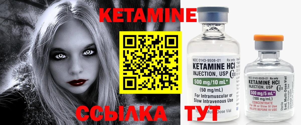 КЕТАМИН ketamine  Вход с VPN  Кашира  Кетамин ketamine 