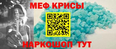 мяу мяу кристалл Изобильный