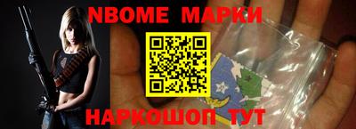 марки nbome Ипатово