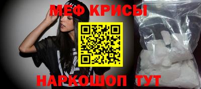 мяу мяу кристалл Изобильный