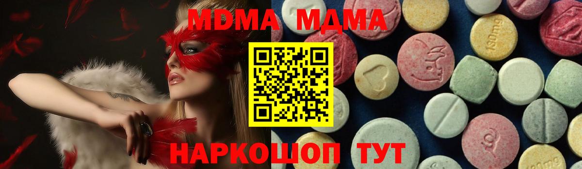 МДМА VHQ  МДМА молли  Вход с VPN  Кашира 