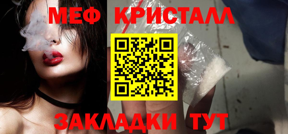 Меф мяу мяу мука Кашира