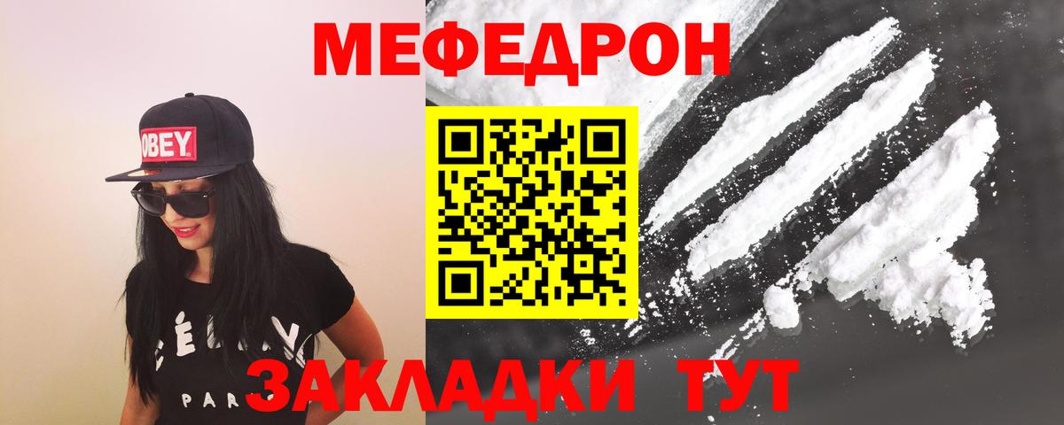 Меф кристаллы  Меф  Кашира  МЯУ-МЯУ мяу мяу  Вход с VPN 
