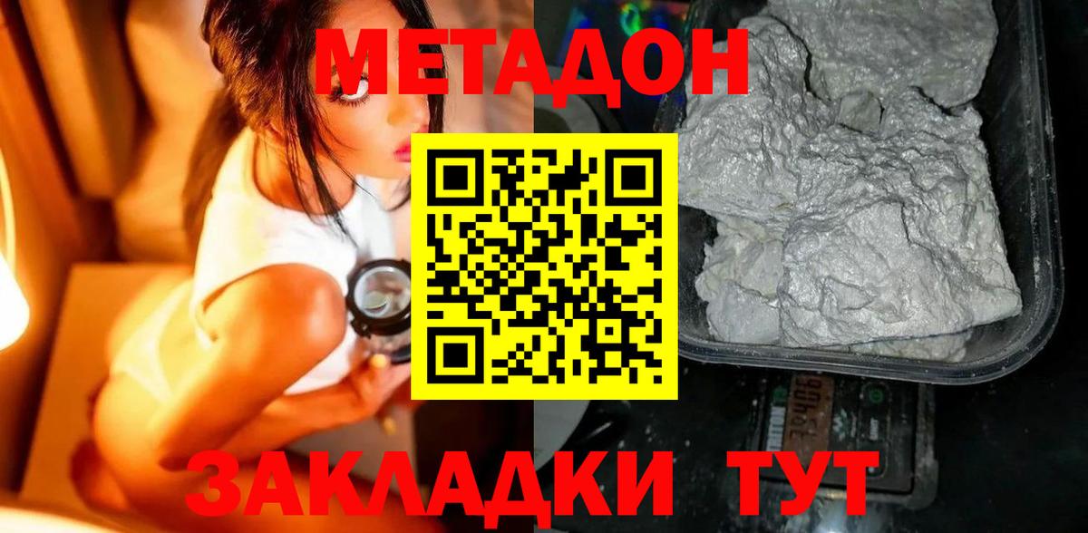 Кашира  Метадон methadone  Вход с VPN 