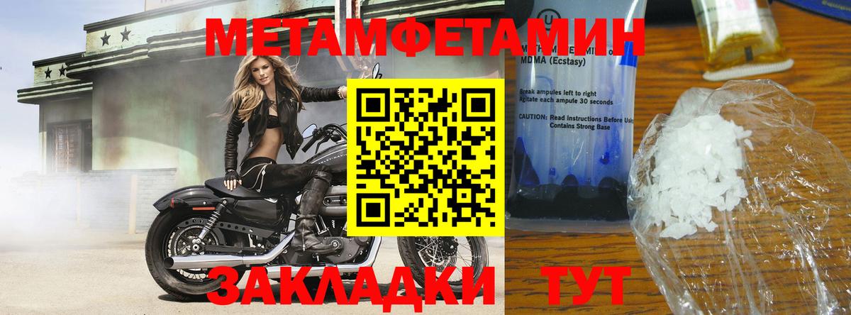МЕТАМФЕТАМИН мет  Вход с VPN  Кашира 