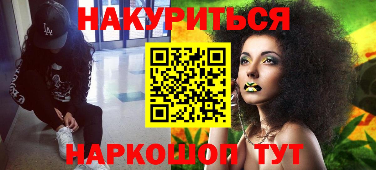 Шишки марихуана Ganja  Канабис THC 21%  Вход с VPN  Конопля VHQ  Кашира 
